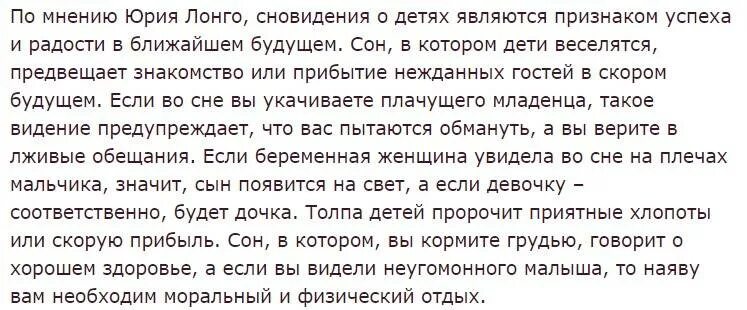 Сонник умерший жену. Приснился сон во сне к чему. К чему если снится ребенок мальчик. Что значит видеть во сне маму.