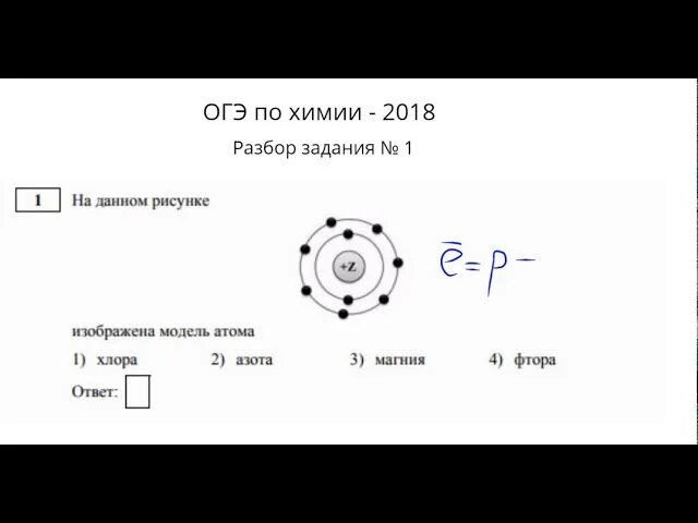 Решу огэ химия первое задание. Второе задание химии огэ. второе задание огэ по химии. 2 задание огэ по химии. решение второй задачи по огэ по химии.