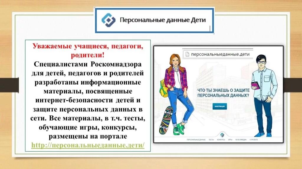 Персональные данные любая информация относящаяся