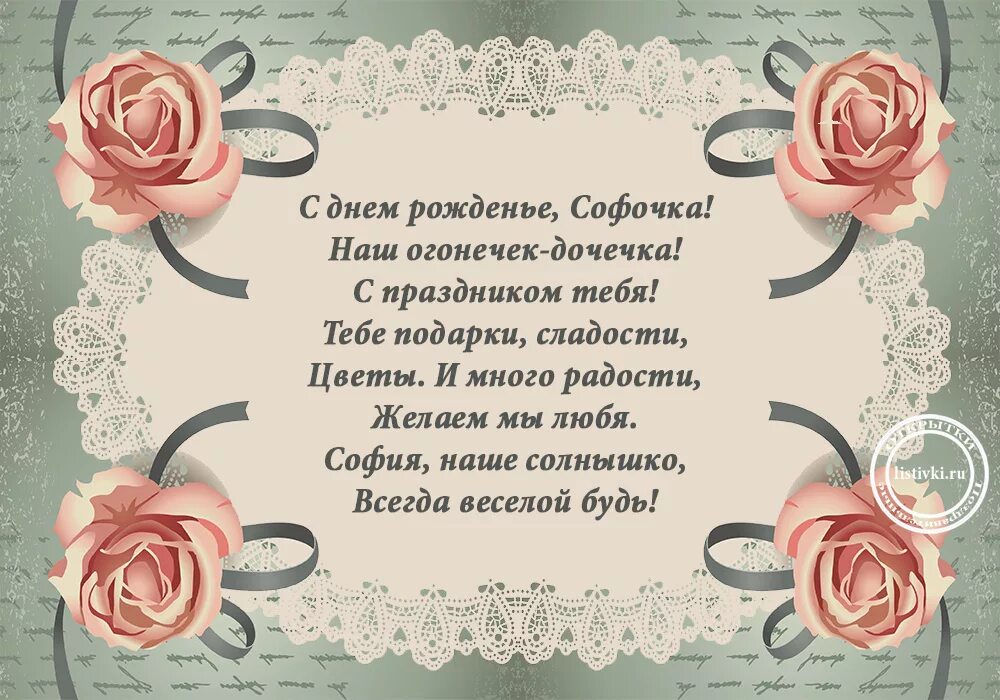 Юбилей дочери 50 лет поздравление от мамы. Юбилей дочери 50 лет поздравление от мамы