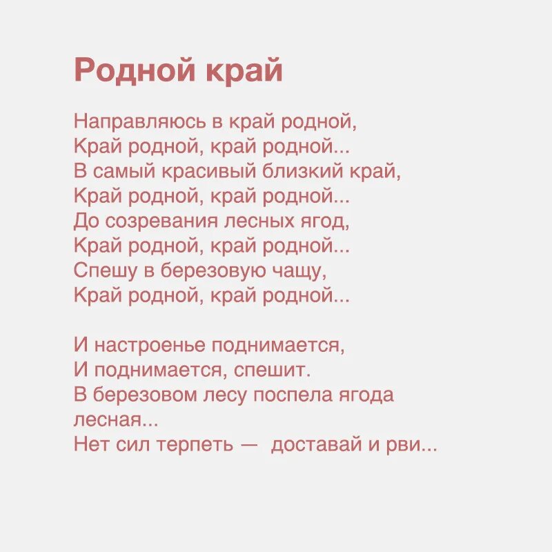 Песни перевод на татарский язык. По башкирски стихотворение. Туган як текст. Татарская песня текст. Татарский стих про родной край.