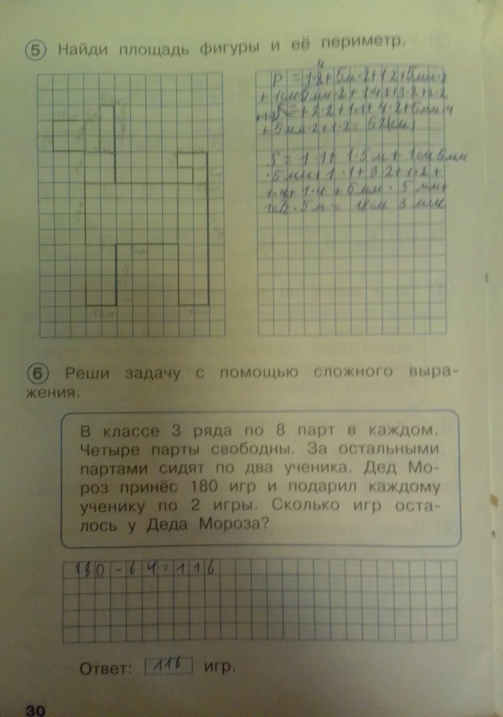 Стр 30 задача 6 математика 3. Задача 3 1 класс стр 30. Ответы на задачи 6 на стр 30. Ответы на задачи 6 на стр 30 2 класс. Задача 9 стр 30 3 класс.