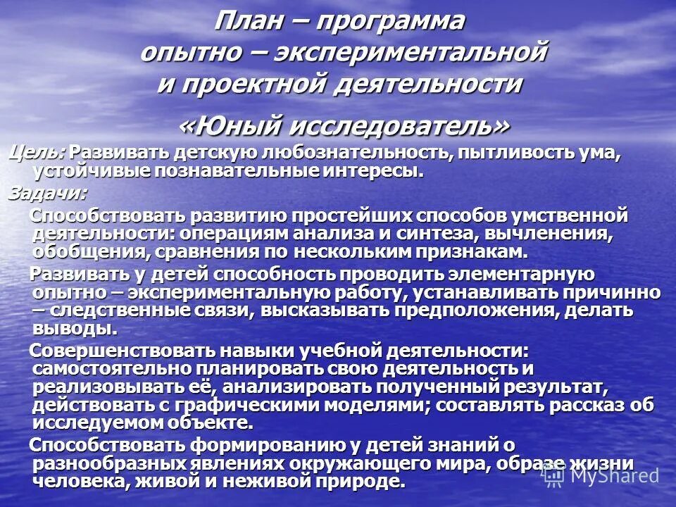 Способ мыслительной деятельности. Способствовать развитию задача. способы умственной деятельности. устойчивая мыслительная деятельность. свойств любознательность и пытливость ума.