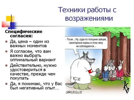 Не клиент а