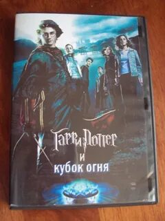 Аудиокниги кубок огня