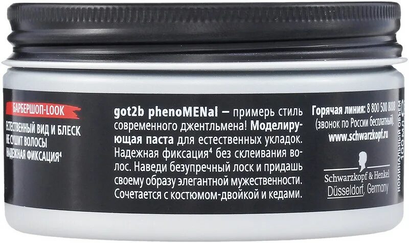 Сьес моделирующая паста для волос. Garda gr 30x60. Моделирующая паста капус. Syoss моделирующая паста для волос легкий контроль 100 мл. Глина для укладки волос phenomenal.