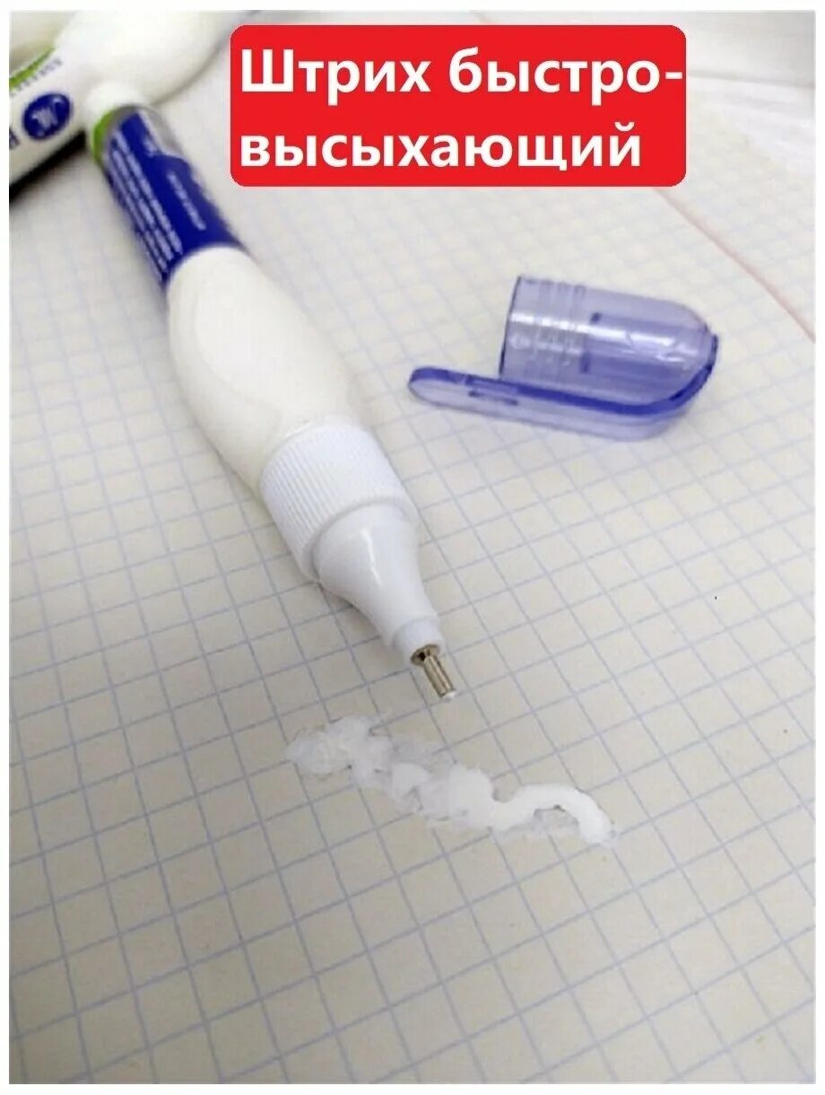 Новые замазка. Ручка корректор эрих краузе. Корректор ручка-замазка 7мг. Шпатлевка оконная. Корректор замазка miyou.