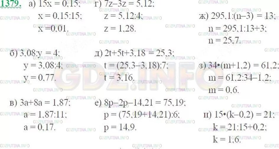 Математика 5 класс номер 1379. Математика 5 класс Виленкин номер 1379 в столбик.