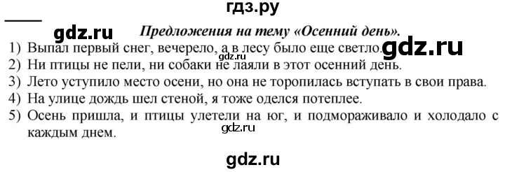 Английский язык страница 98 упражнение 3