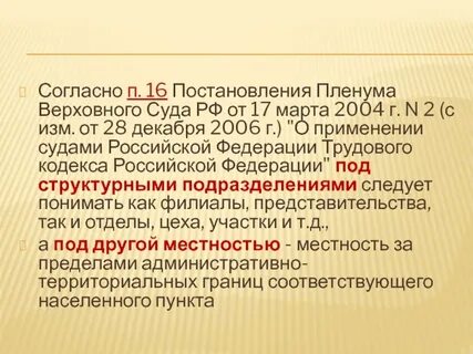 Постановление пленума 30 июня 2020