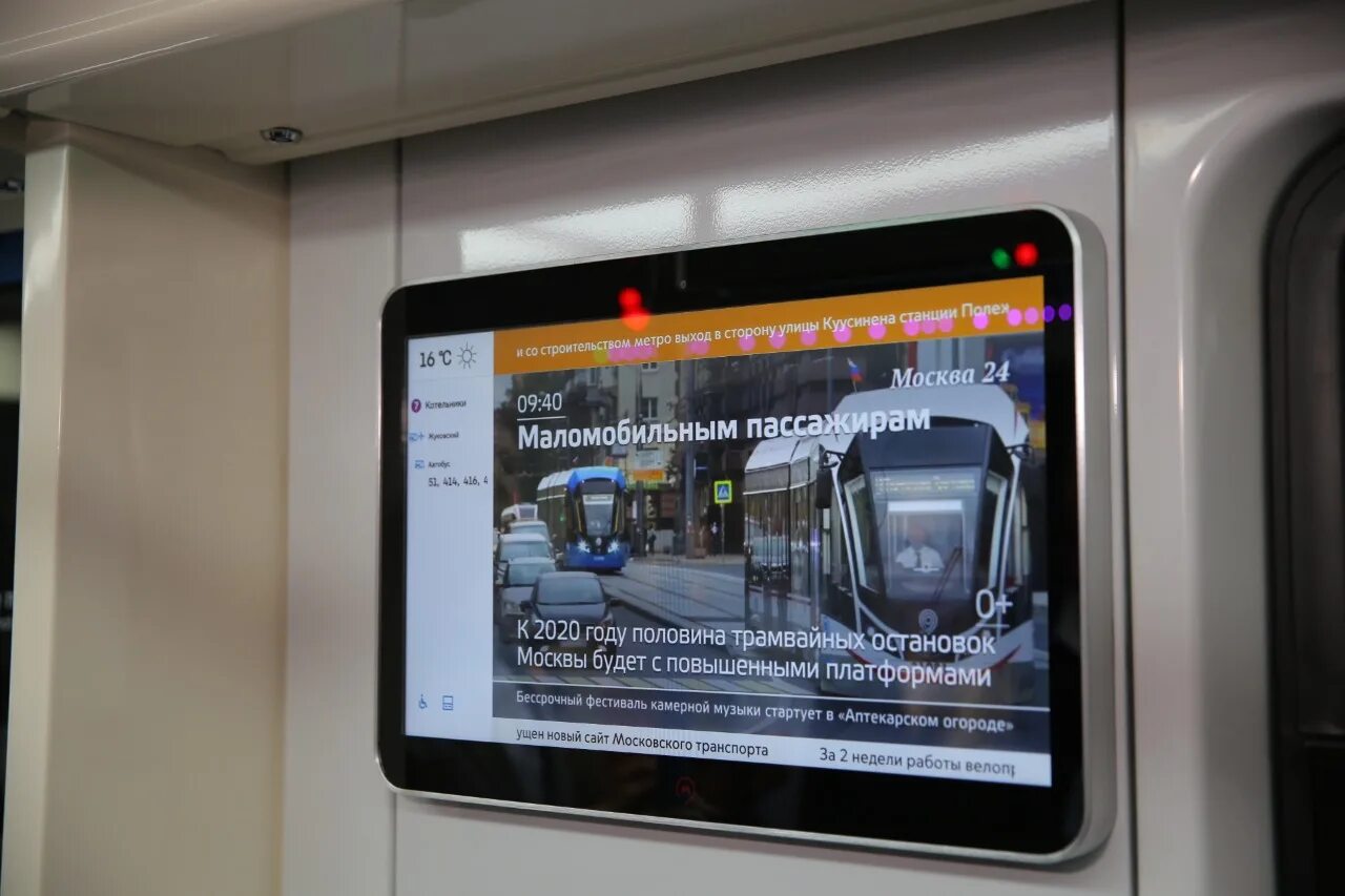 Включи дисплей на станции. Экраны "Москва 24" в Московском метрополитене. Вагон метро 2020. Мониторы в вагонах метро. Экраны в вагонах метро.