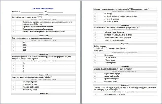 Тест спортмастер. Спортмастер ответы на тесты. Итоговый тест Спортмастер. Ответы теста Спортмастера. Ответы на тест Спортмастер продавец.