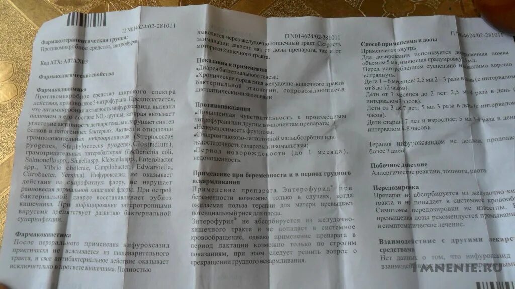 Как пить энтерофурил взрослым. Энтерофурил 3 года дозировка. Энтерофурил дозировка для детей. Энтерофурил при грудном вскармливании. Энтерофурил дозировка 5 лет.