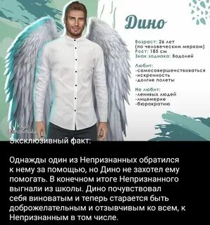 Секрет небес анкеты