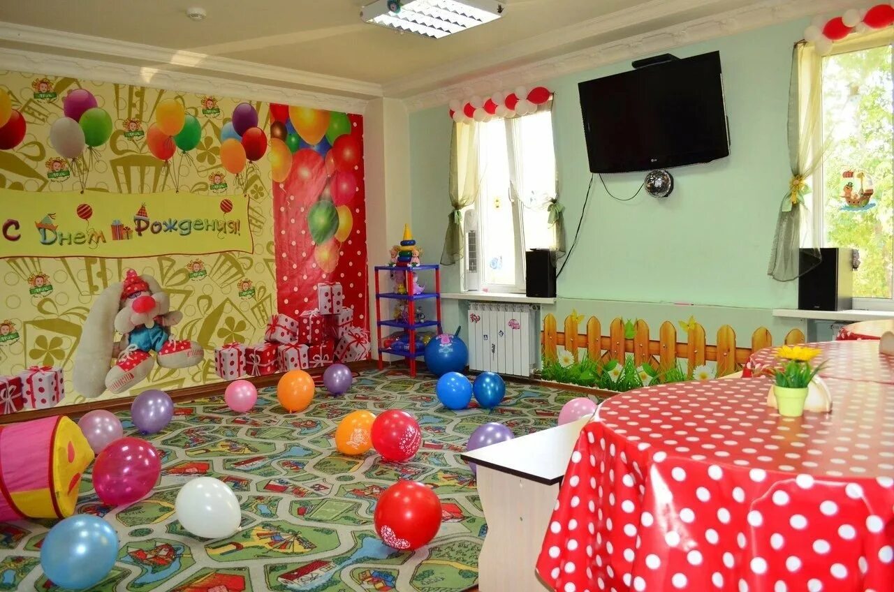Комната отметить день рождения. Комната для проведения детского праздника. Детские комнаты для дня рождения. Помещение для проведения детских праздников. Детские комнаты для проведения праздников.