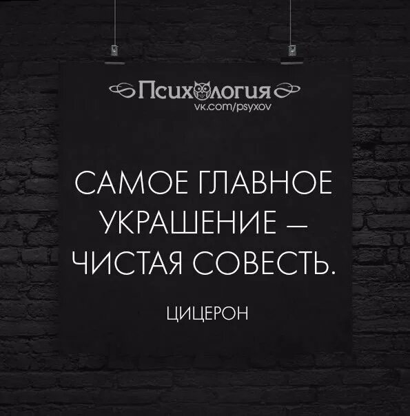 Совесть в бизнесе. Совесть в Исламе. Чистая совесть. Совесть картинки со смыслом. Фразы про совесть со смыслом.