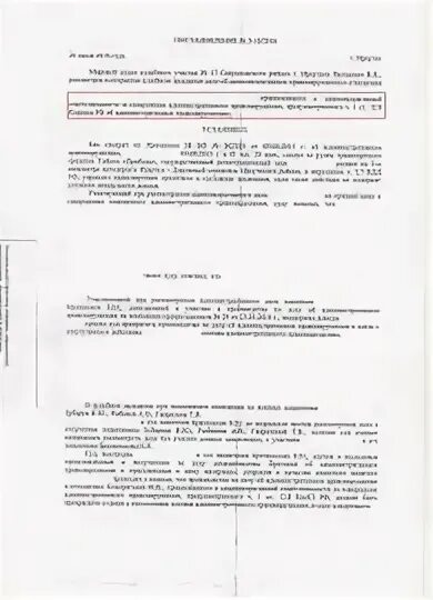 Статья 12.8 административного кодекса. Ст.20.6.1 ч.1 коап рф. ст. 8.1 коап рф. 12.6.1 коап рф. прекращено 12.8 коап рф.