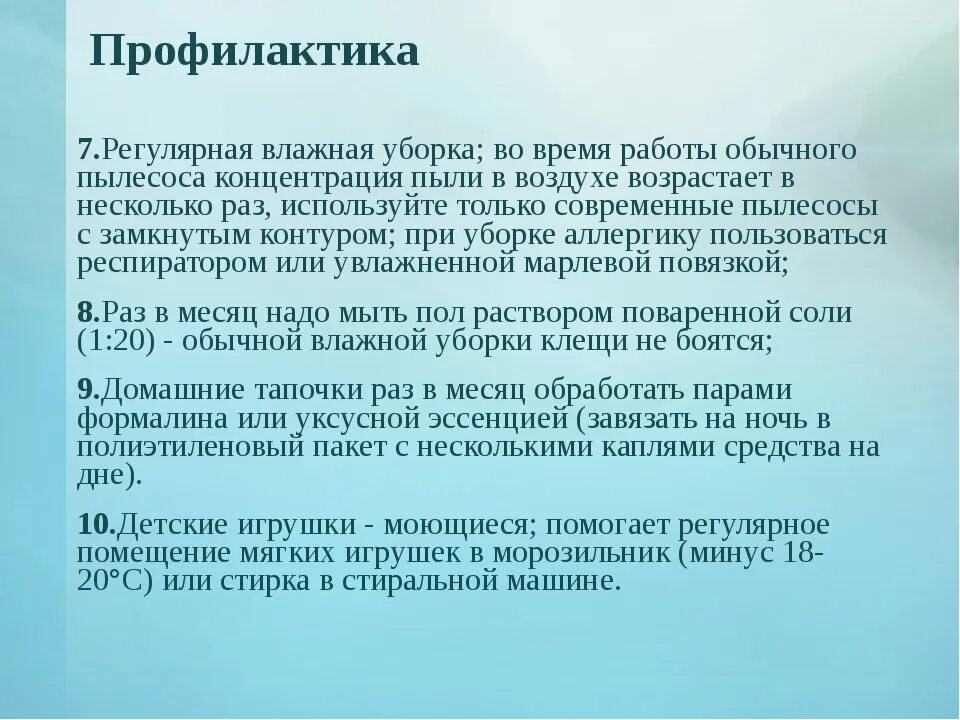 Проект аллергия как фактор проявления. Исследовательская работа аллергия и аллергены. презентация на тему аллергия. заключение в презентации на тему аллергозы. актуальность в проекте на тему аллергия.
