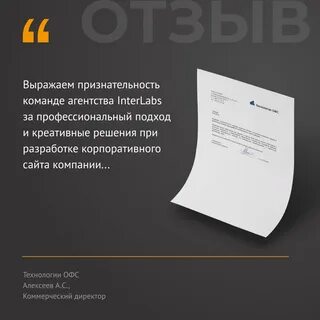 Технологии офс