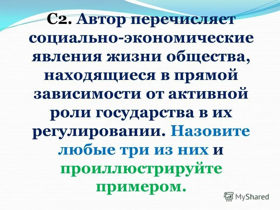 Пример социально экономическому явлению Эффекты от реализации проекта