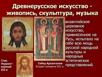 Ювелирное дело восточных славян. Конспект урока народное искусство древней руси. Народное искусство древней руси 6 класс. Музыкальное искусство древней руси. Народное музыкальное творчество.