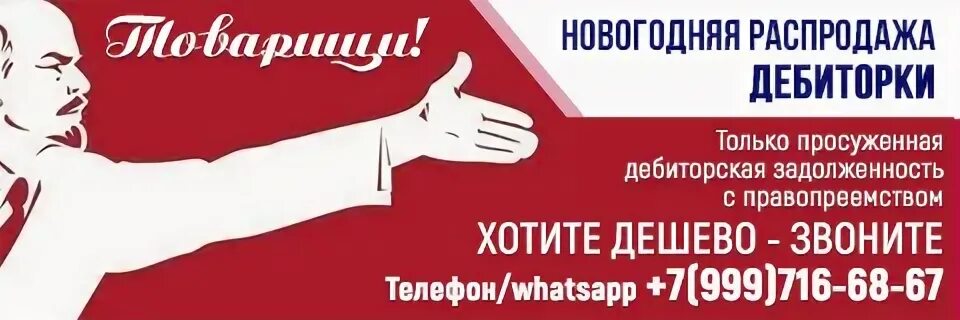 Продажа долгов ооо