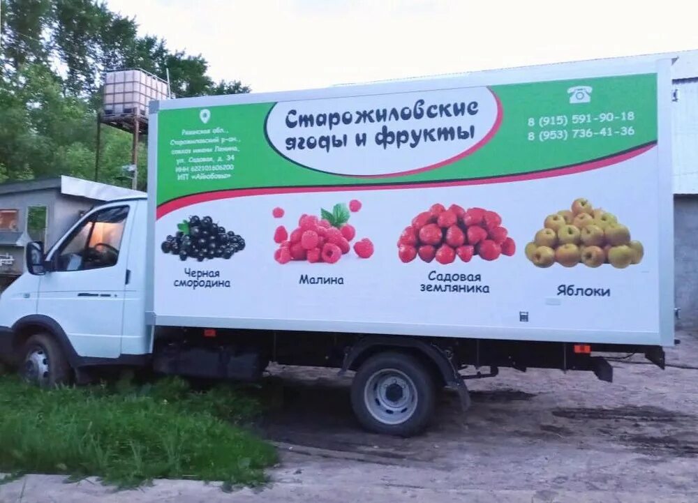 Самохваловичи питомник. Клубника Рязанская область. Земляника в Рязани. Слоган для продажи клубники. Реклама для продажи клубники для сельского хозяйства.