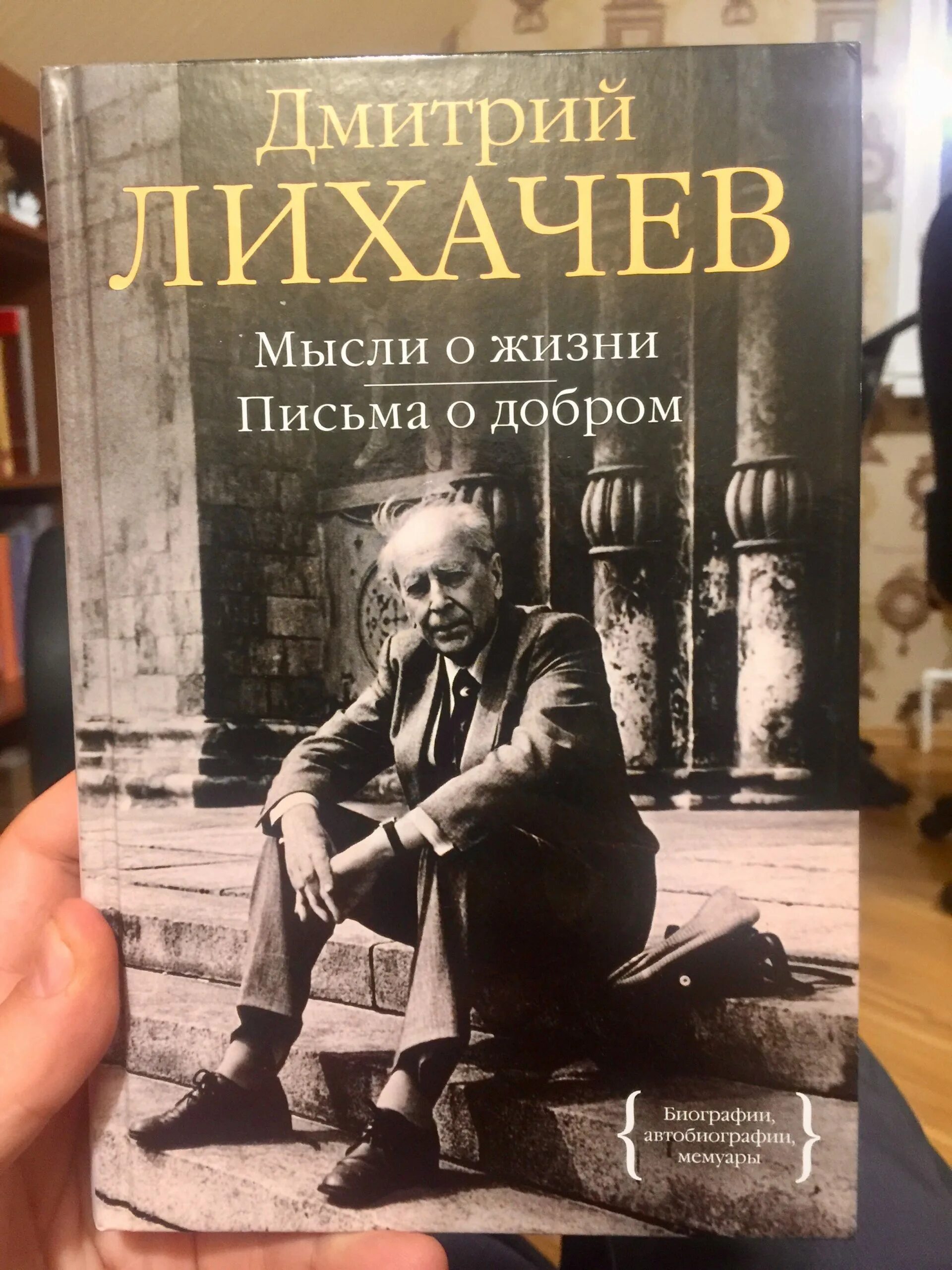 Книги размышления о жизни