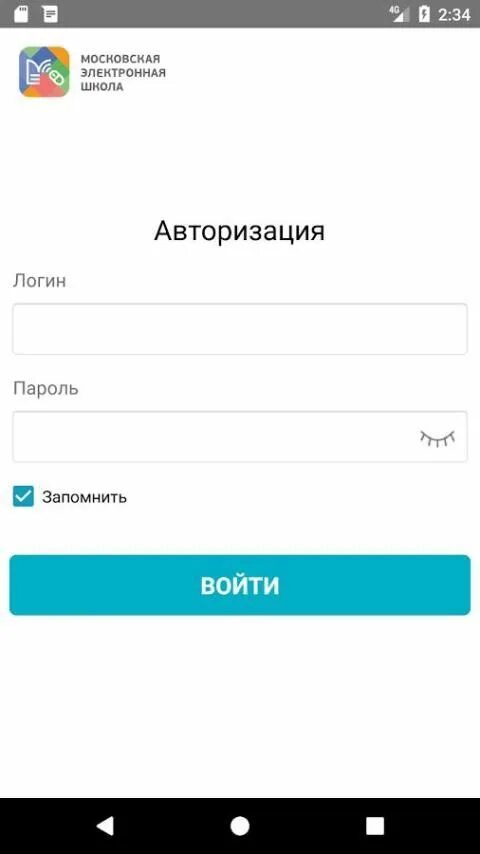 Зарегистрировать школу. Российская электронная школа зарегистрироваться. зарегистрироваться в рэш. как зарегистрироваться в электронной школе.