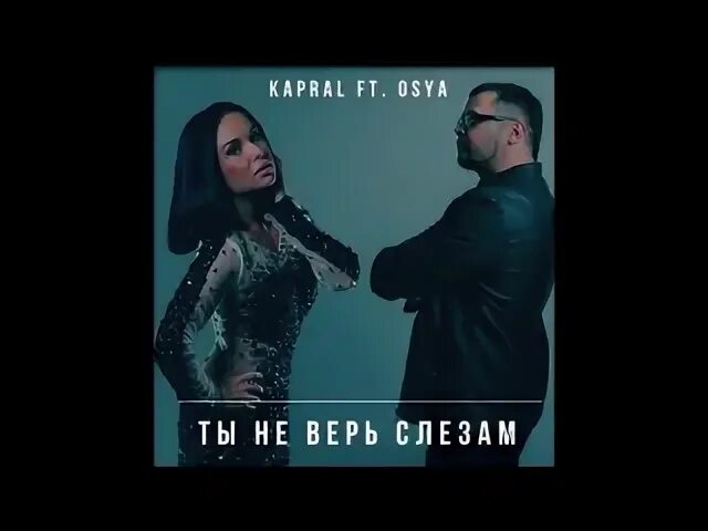 Ты не верь слезам рингтон. Dj kapral &amp; osya. ты не верь слезам gruppa skryptonite. ты не верь слезам (lab с антоном беляевым).
