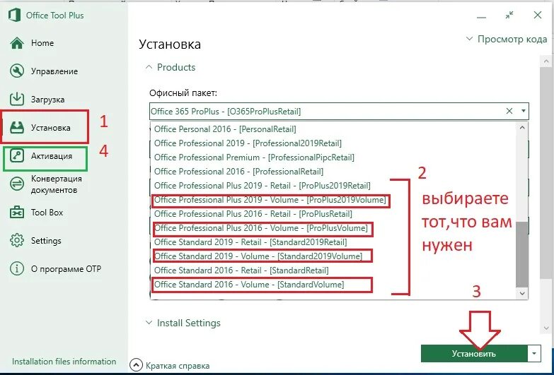 Ключи ворд 2019 профессиональный