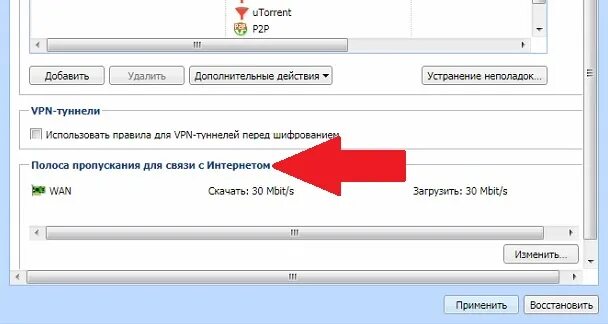 Kerio правила трафика. Управление полосой пропускания kerio Control. Соединение установлено kerio. Настройка керио контроль правила трафика.