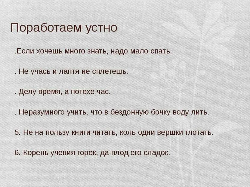 Вдруг среди шорохов и всплесков послышались тревожащие