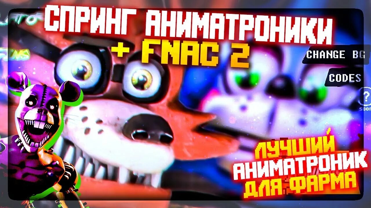 ФНАФ ориджин. FNAF Simulator Origins. The NEPTOON ФНАФ симулятор. ФНАФ симулятор ориджин Вики. Fnaf origin