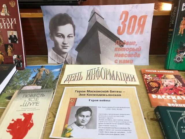 100 летие со дня зои космодемьянской. День памяти зои космодемьянской. 29 ноября 2025 день памяти зои космодемьянской. фото сто лет со дня рождения зои космодемьянской. 100 лет со дня рождения зои космодемьянской мероприятия в библиотеке.