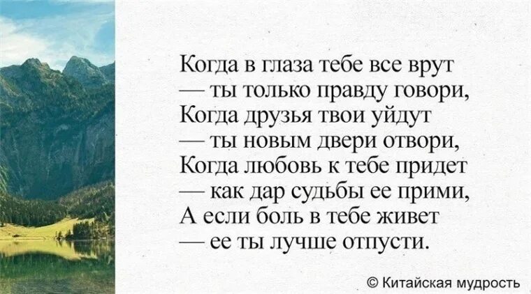 Соврать сказать правду. Когда человек врет. Когда тебе врут. Цитаты про правду. Цитата когда узнал правду.