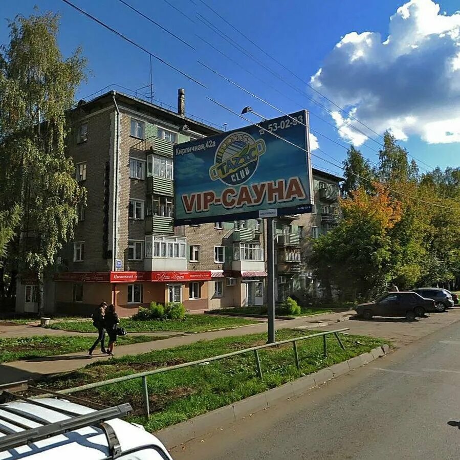 Отзывы о "Brandlandia.ru", Киров, улица Горького, 24 - Яндекс Карты