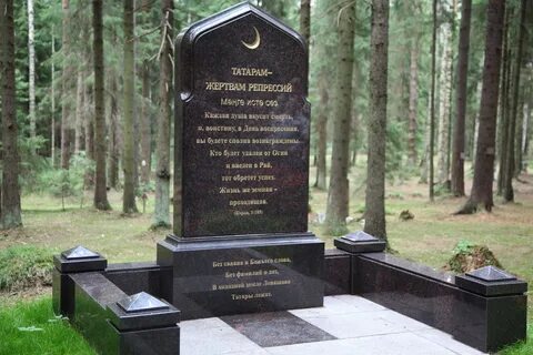 Татары репрессии