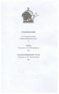 Чудо сколько страниц