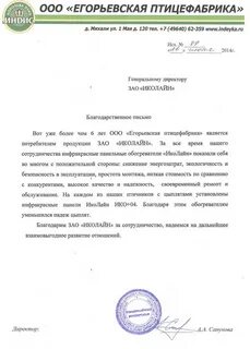 Отзыв ик