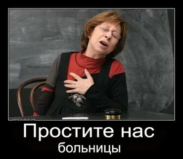 Ах простите