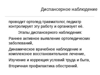 В ранних наблюдениях