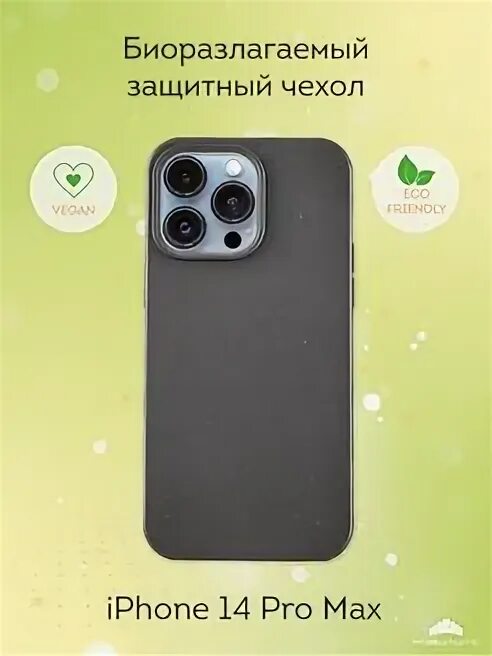 Айфон 14 про макс ярославль. Айфон 14 про макс ярославль
