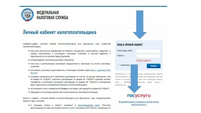 Раздел жизненные ситуации в личном кабинете налогоплательщика. Заявление на вычет по иис. Как подать на налоговый вычет иис. Как подать на налоговый вычет иис. Налоговый вычет в 2023 году.