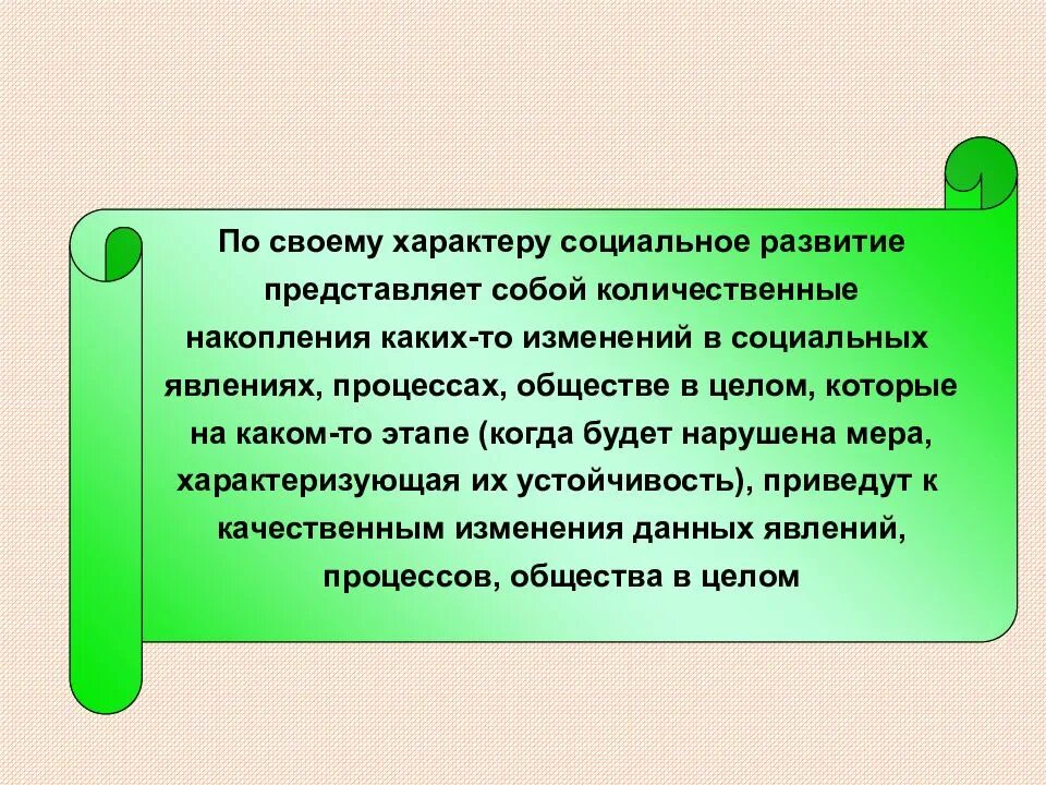 Прогресс развитию природы. День прогресса и развитие презентация.