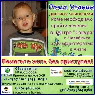 Помоги роме
