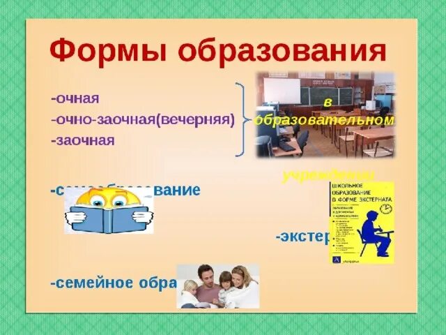 Презентация образование в россии 8 класс. Презентация на тему образование. Образование для презентации. Проект на тему образование. Образование Обществознание 8 класс.