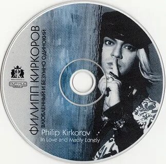 Безумно одинокий