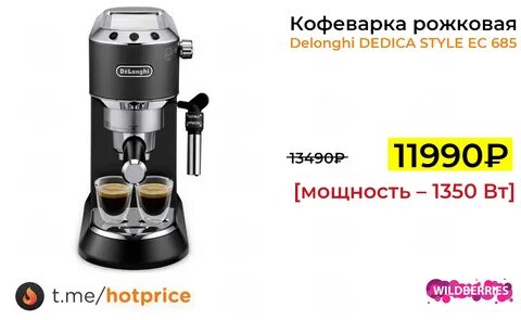 Рожковая кофеварка инструкция