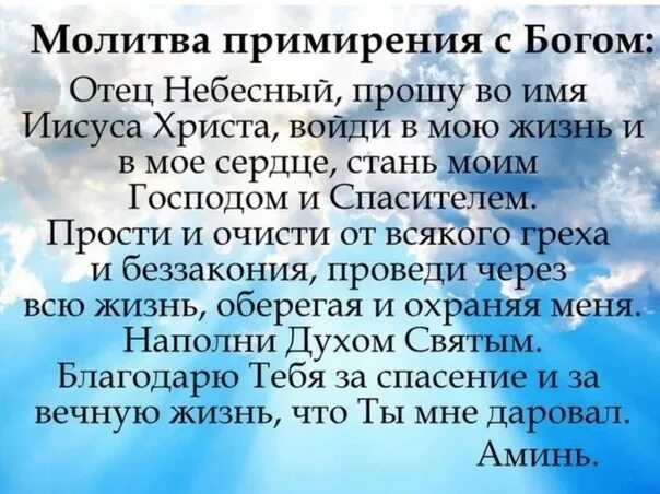 Молитва о примирении. Молитва на примирение с любимым человеком. Молитва о примирении с любимым. Молитва о примирении с мужем.